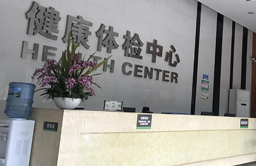重庆军检在哪家医院做？电话查询全攻略及注意事项