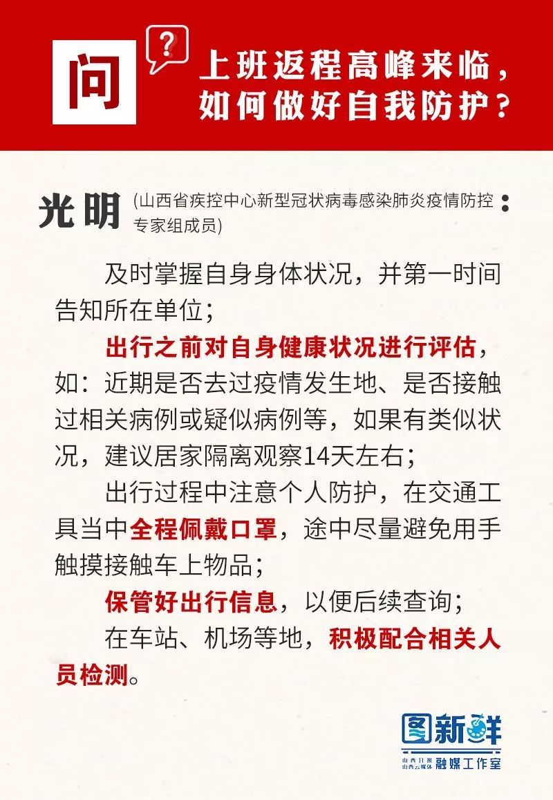 独家解读山西防疫新规背后，这些隐藏条款或将改变你的生活！