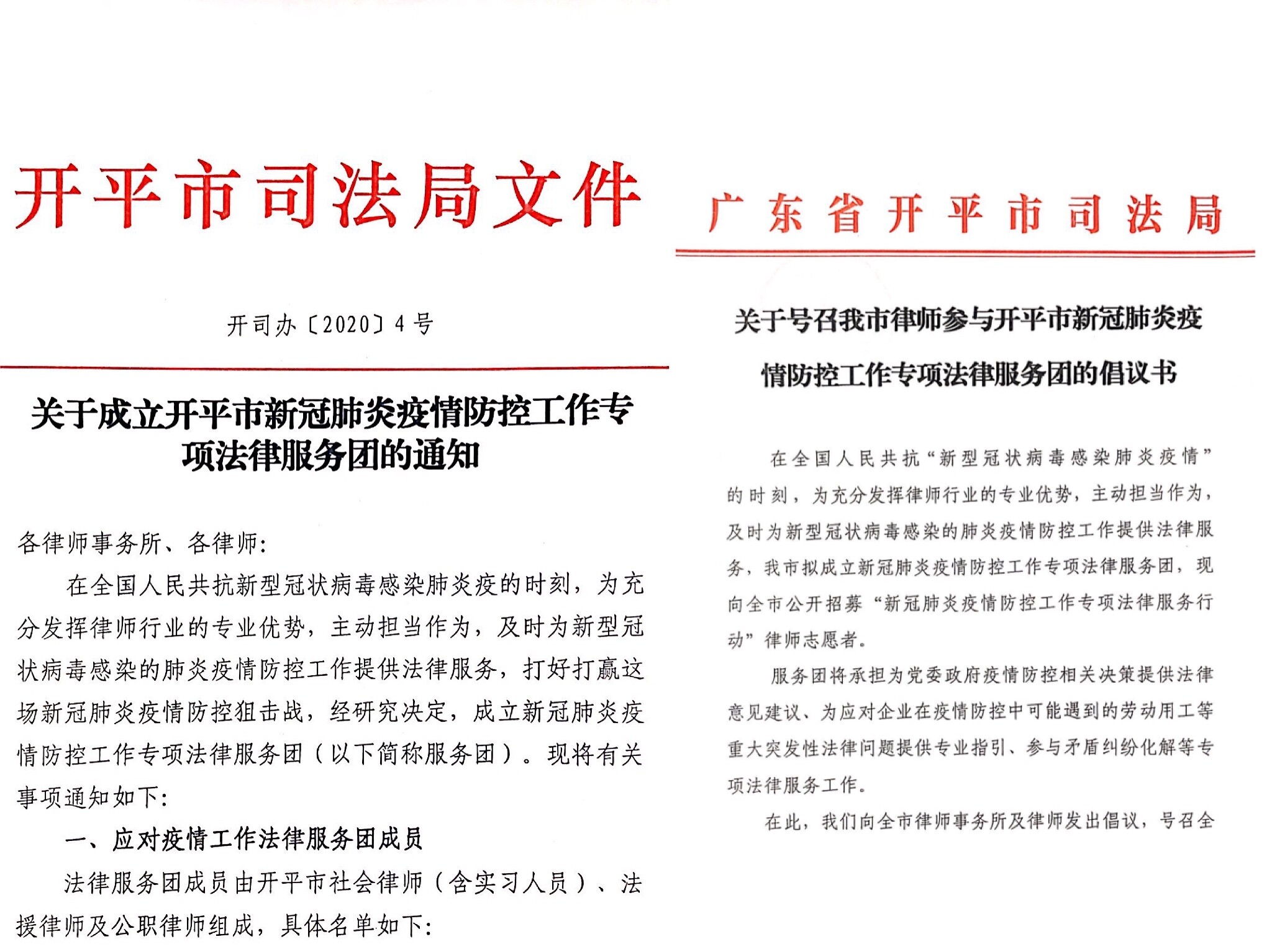 晋急时刻，一份防控文件背后的三晋抗疫密码