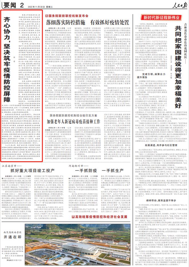 山西防疫新政，精准防控下的民生温度与数字边界