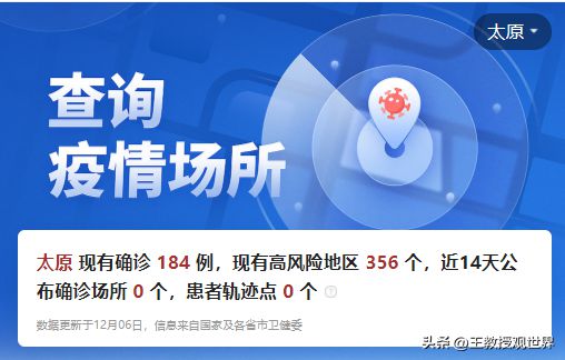 山西防疫新政，精准防控下的民生温度与数字边界