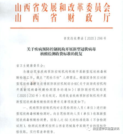 山西防疫新政，当硬核通知遇上晋式温度