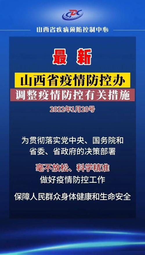山西防疫新政，当硬核通知遇上晋式温度