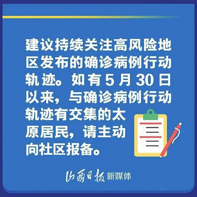 独家山西省疫情政策最新调整,这些隐形红线你必须知道! 独家山西省疫情政策最新调整,这些隐形红线你必须知道!