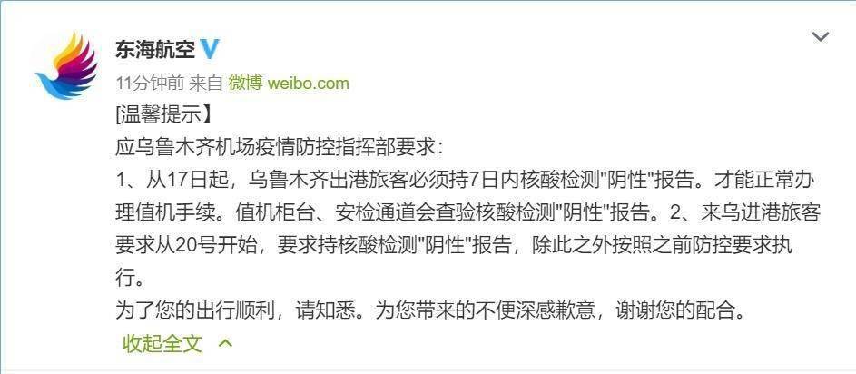 南京飞乌鲁木齐，核酸检测的薛定谔状态与当代人的出行困境