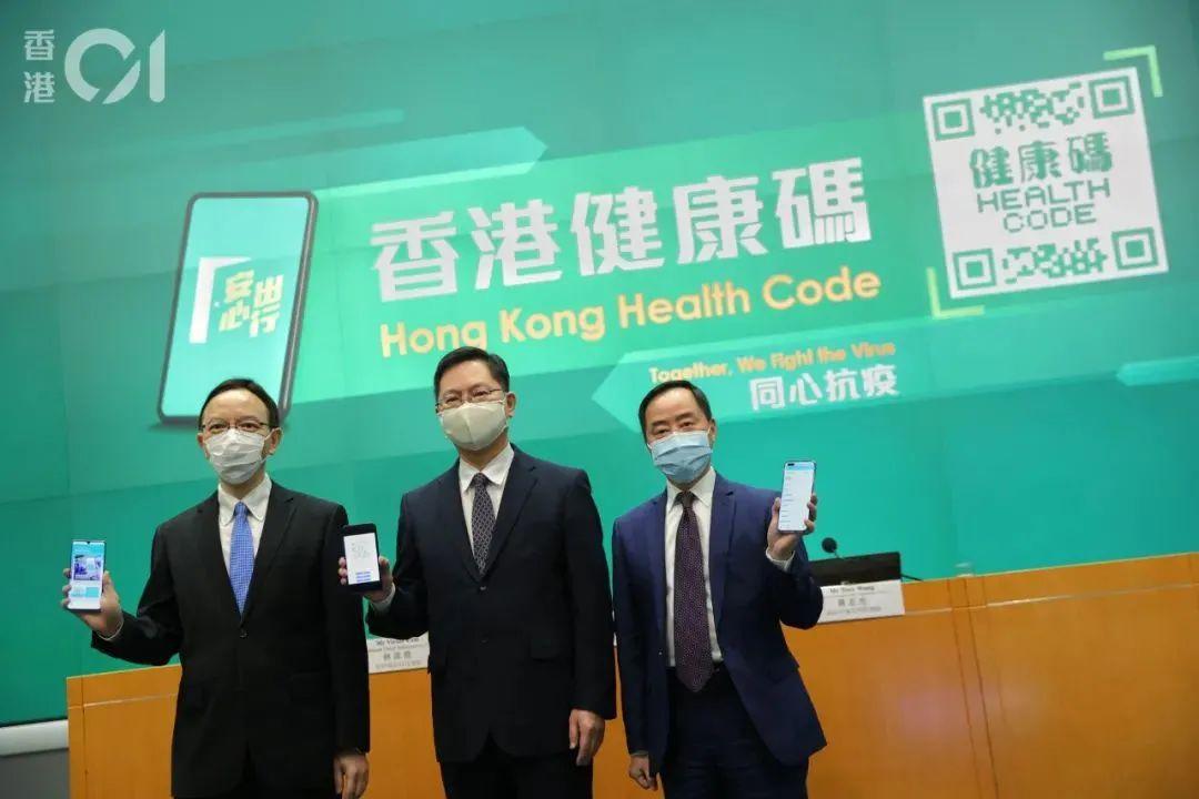 南京码在香港失灵，一场健康码背后的政治隐喻