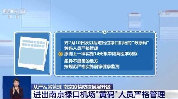 南京疫情要什么码？健康码背后的数字围城与人性突围