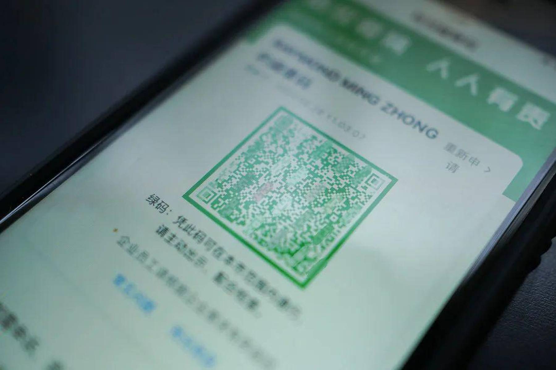 南京健康码绿码的自由假象，当大数据防疫遇上人性化漏洞