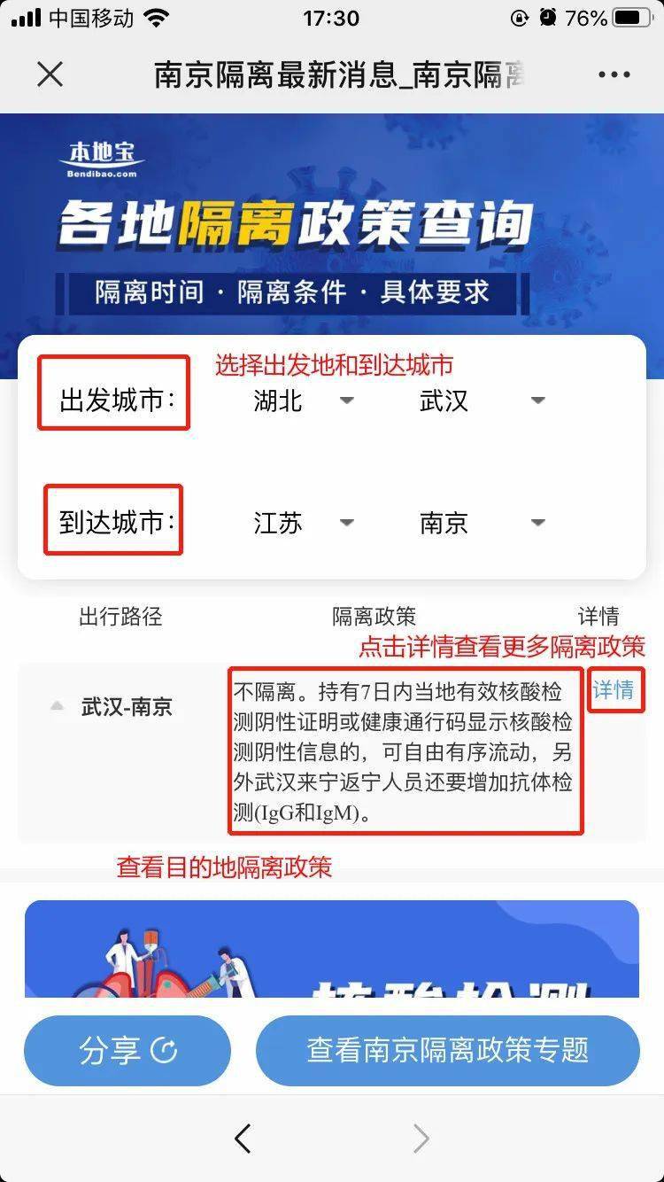 南京到兰州会被隔离吗?2024最新政策解析+隐藏避坑指南 南京到兰州会被隔离吗?2024最新政策解析+隐藏避坑指南