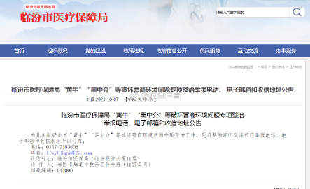 山西省医院投诉电话，不只是号码，更是医患关系的守护者