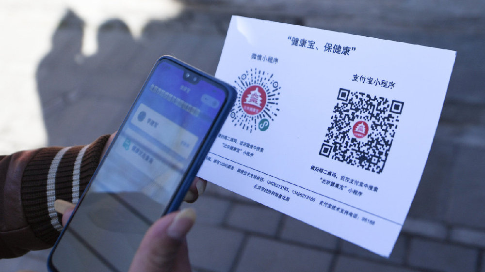 南京码在西宁失灵，当防疫健康码成为数字时代的方言壁垒