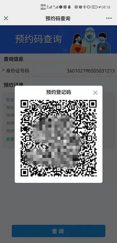 南京防疫行程码，一座城的数字结界与千万人的生活密码