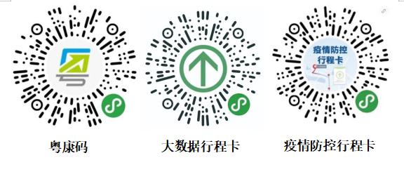 南京码与成都防疫，当健康码成为城市竞争的隐形战场