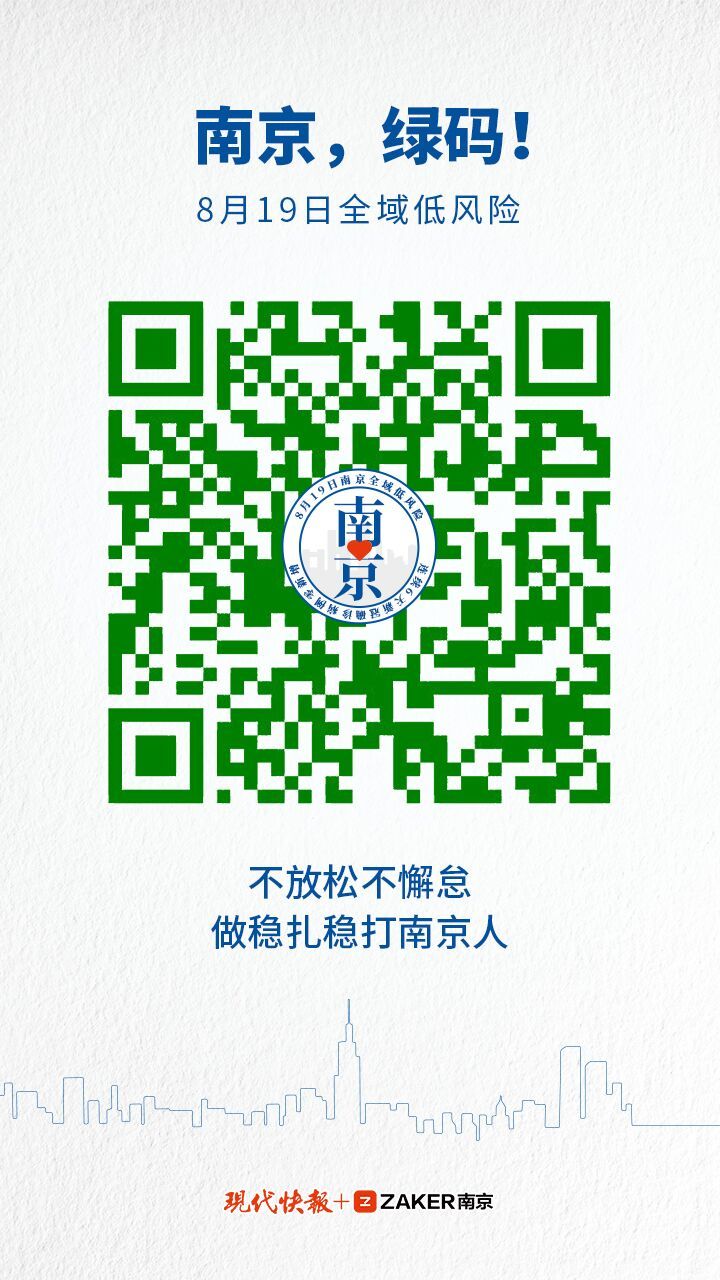 南京码与成都防疫，当健康码成为城市竞争的隐形战场