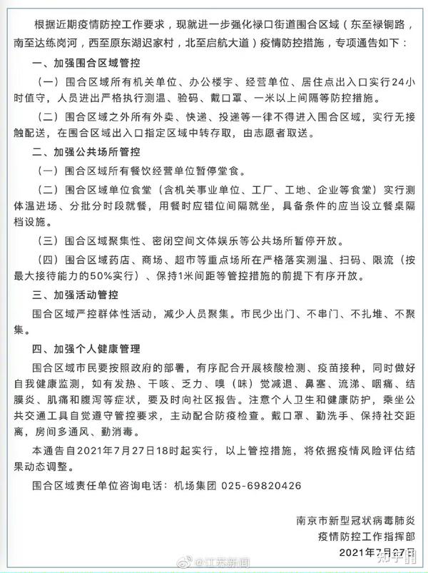 南京来武汉防疫政策,一场跨城流动的健康通关指南,90%的人忽略了这3个细节! 南京来武汉防疫政策,一场跨城流动的健康通关指南,90%的人忽略了这3个细节!
