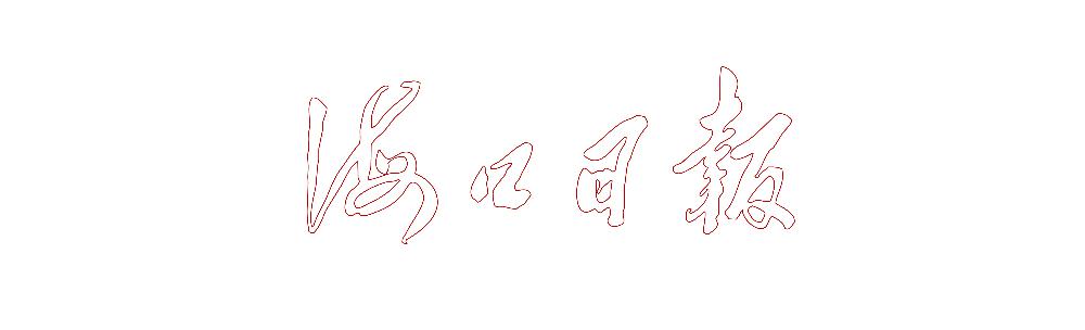 从南京到海口，一场病毒与城市的双城记