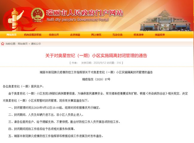 南京码黄了，海口隔离政策暗藏玄机，疫情下的城市通关密码