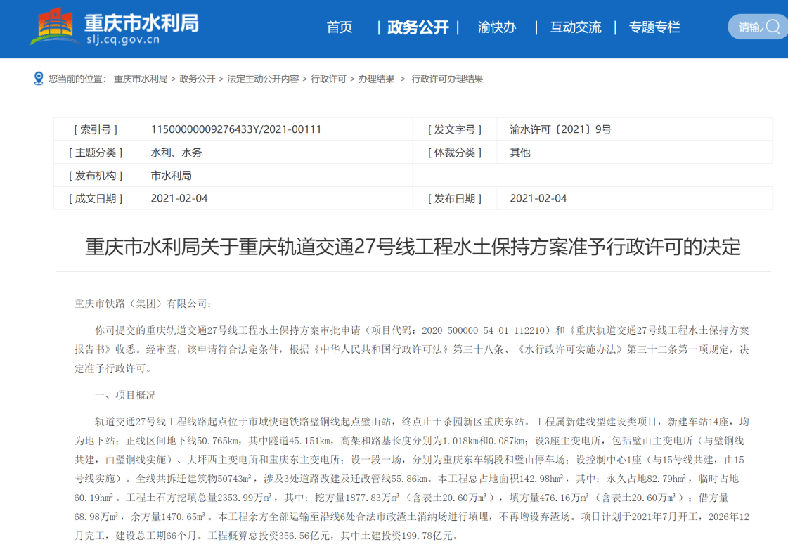 独家追踪南京确诊者重庆轨迹曝光，一场未被察觉的隐形传播链正在形成？