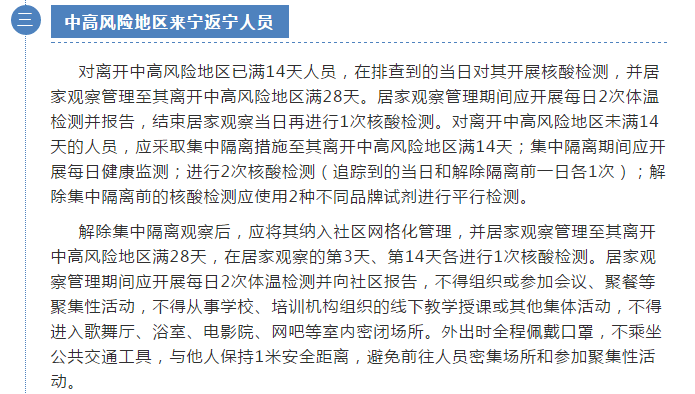 南京码与沈阳隔离，当防疫变成一场荒诞的符号游戏