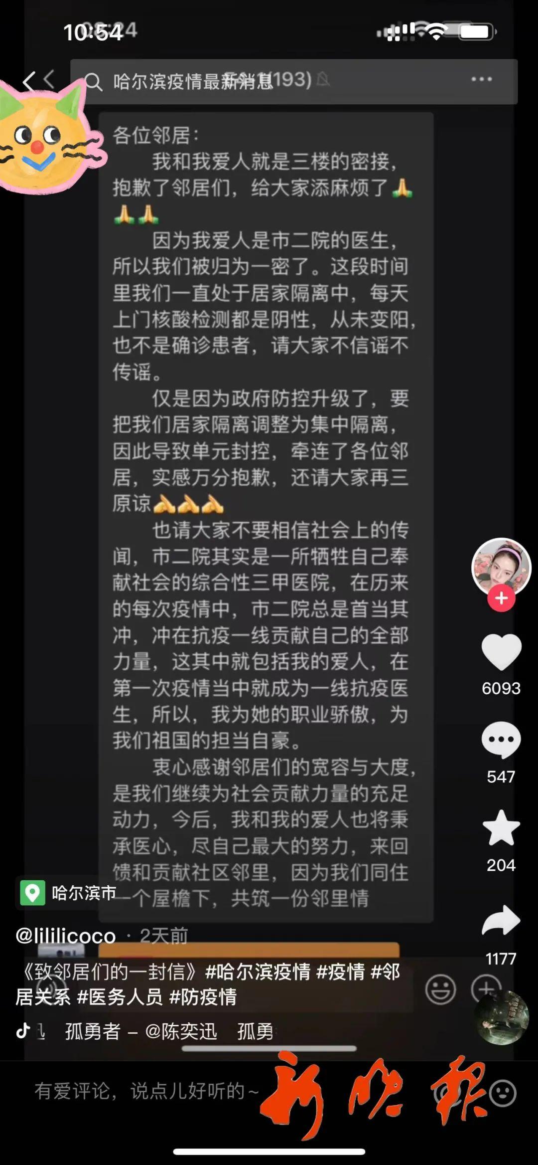 独家解读南京飞哈尔滨最新隔离政策，真相与谣言一网打尽！