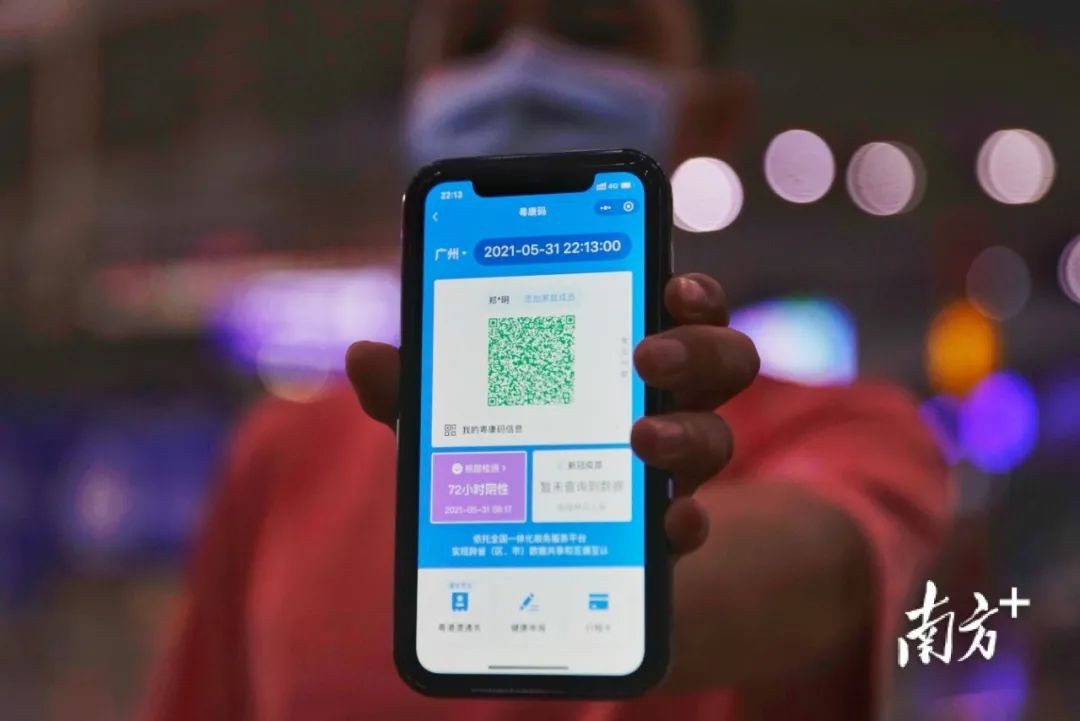 健康码变色疑云，一场数字围城下的现代生存寓言