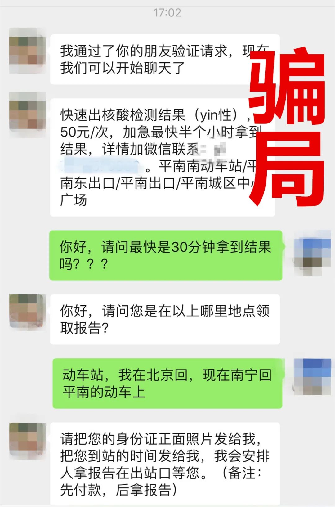 新疆葡萄与南京盐水鸭，当防疫叙事遇上地域符号的祛魅