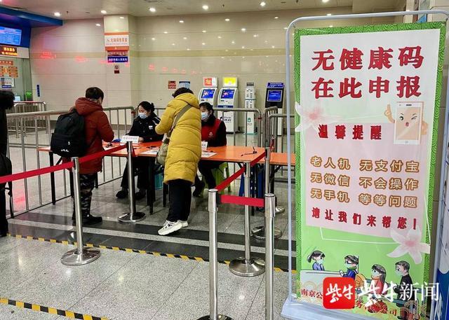 健康码下的南京，当数字通行证成为城市新方言