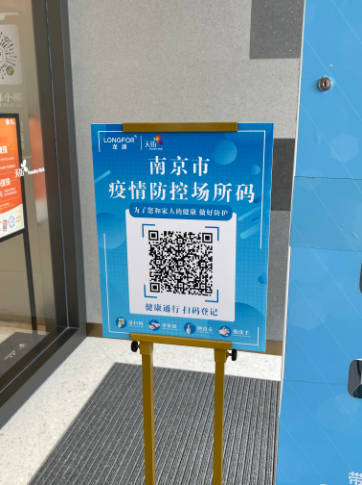 健康码下的南京，当数字通行证成为城市新方言