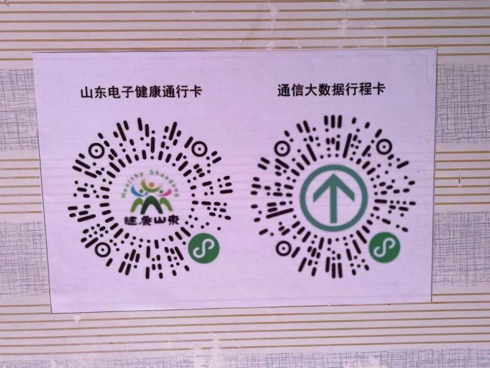 健康码下的济南，当数字身份成为生存的通行证