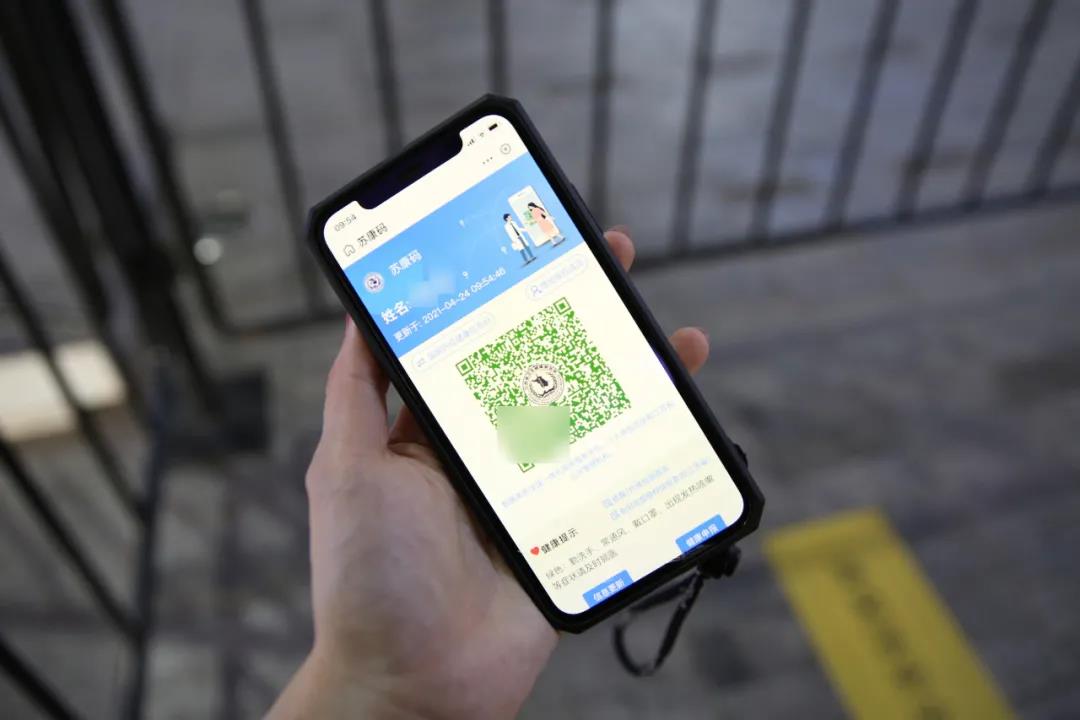 健康码迁徙，从济南到南京的数字通关文牒奇遇记