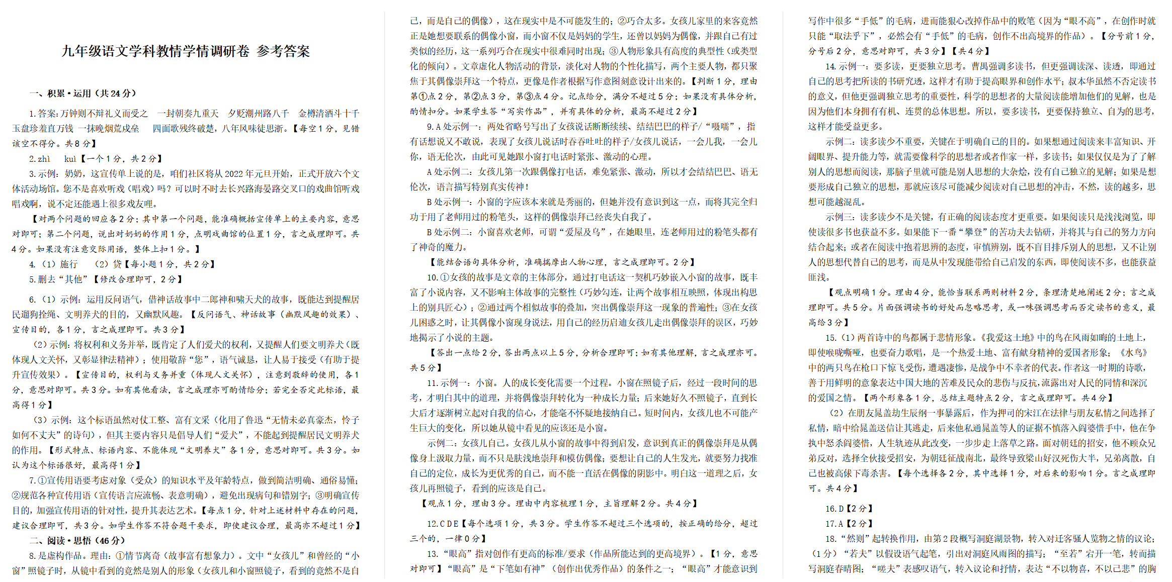 南京码红遍合肥？疫情下跨城流动的隔离剧本与人性考卷