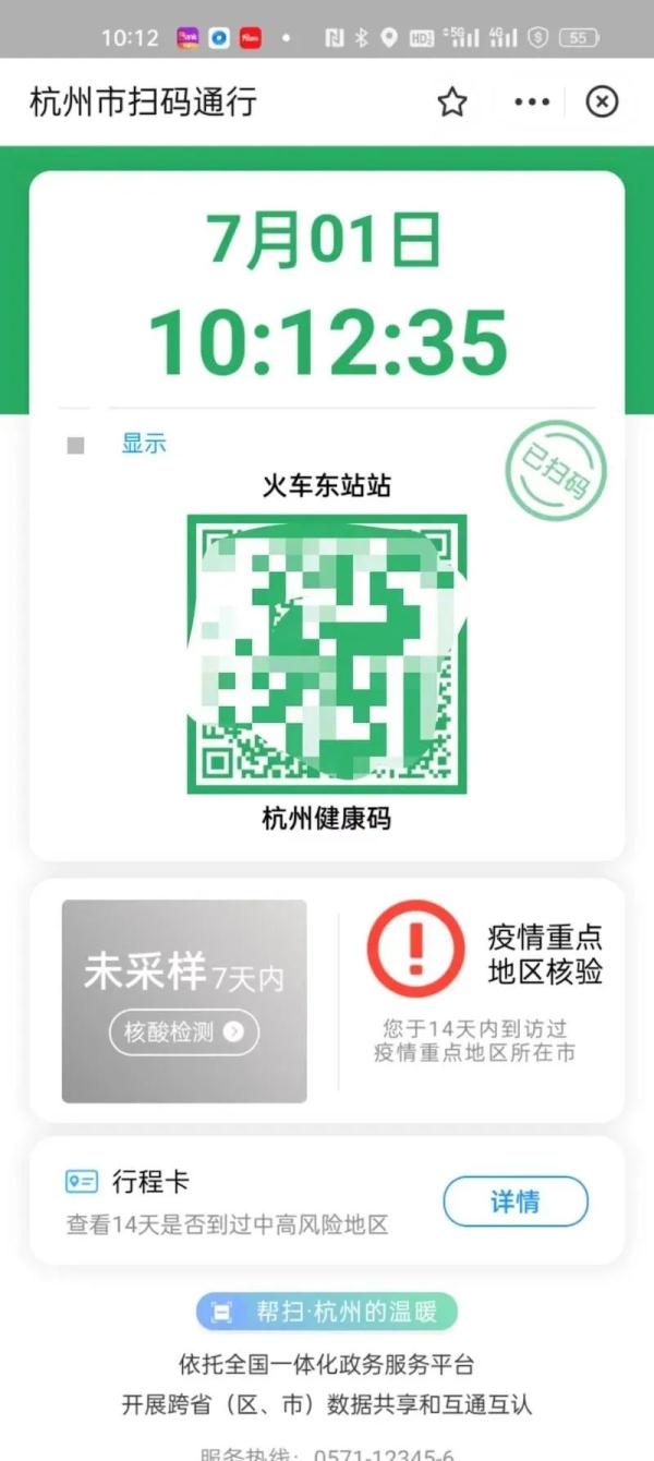南京到杭州绿码会变色吗？真相揭秘与出行攻略
