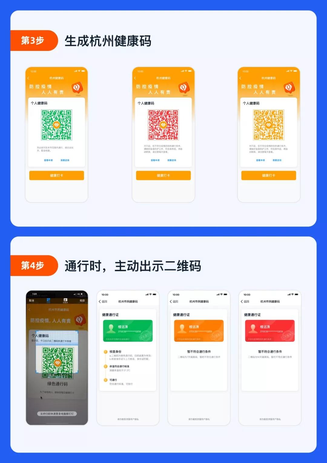 南京码与杭州健康码，疫情下的城市智慧与人性温度