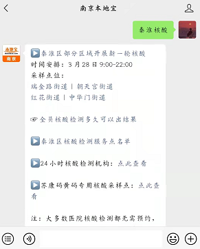 独家解读石家庄来南京最新防疫政策，核酸检测到底要不要做？官方文件暗藏玄机！