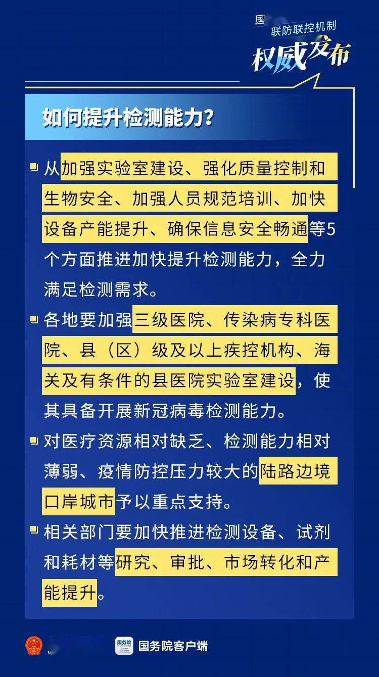 独家解读石家庄来南京最新防疫政策，核酸检测到底要不要做？官方文件暗藏玄机！