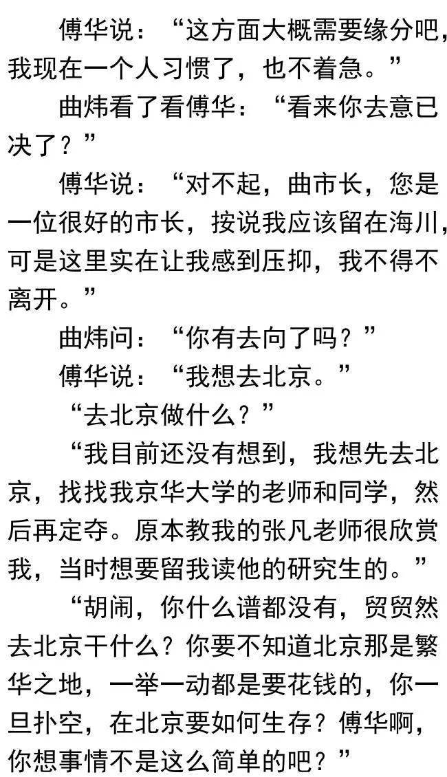 西藏防疫文件背后的隐秘博弈，当高原净土遭遇病毒围城