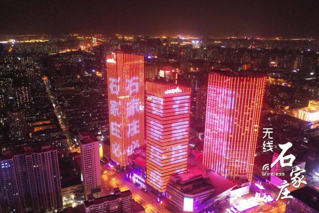 南京来石家庄，一场跨越千里的城市对话