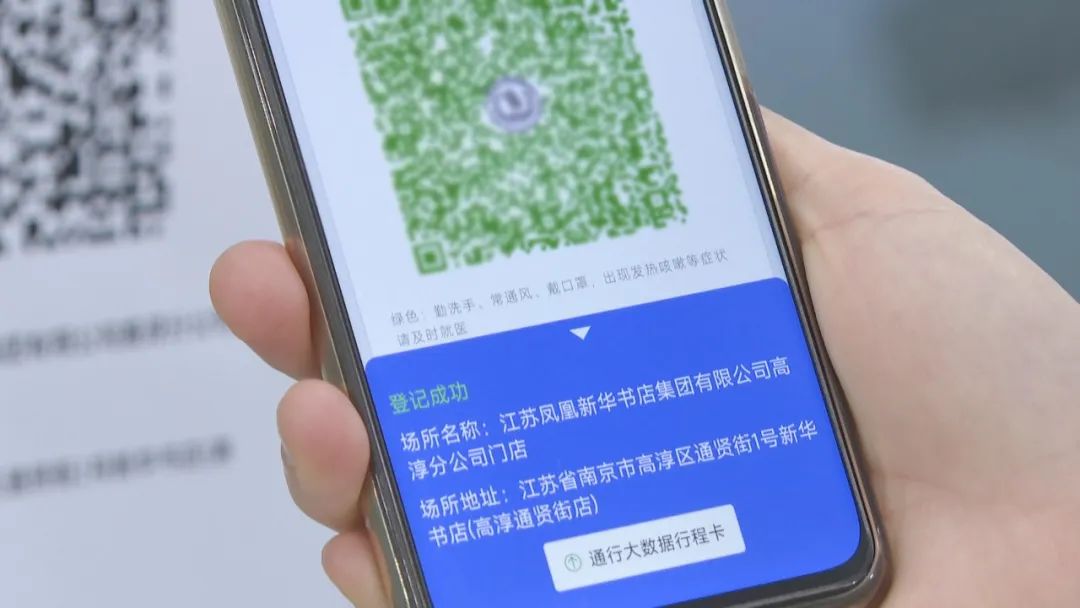 澳门回南京健康码变红，当防疫系统成为现代社会的电子镣铐