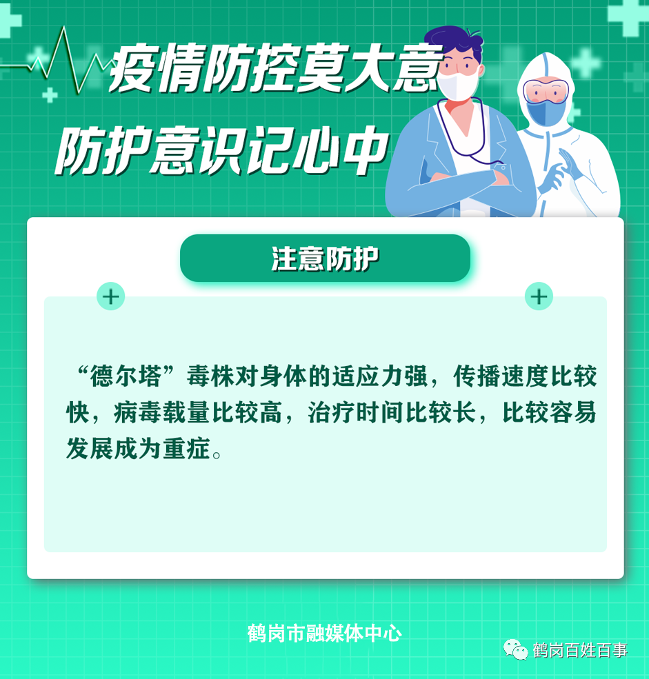 南京与台湾疫情，地理相近却无直接关联的防疫启示
