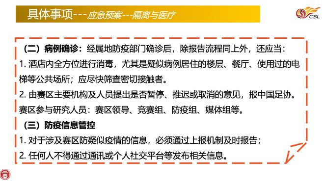 南京码与台湾省防疫政策，一场跨越海峡的隔离争议