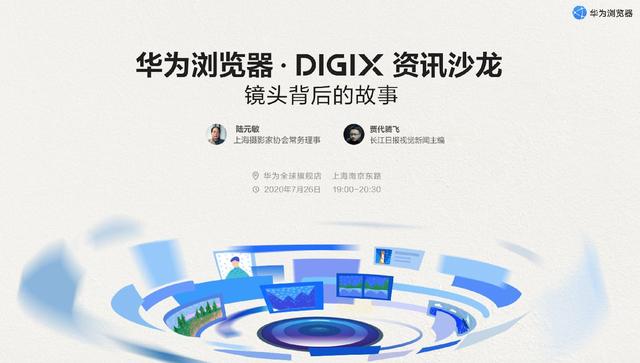 码上南京，疫情下的城市生存密码与数字围城