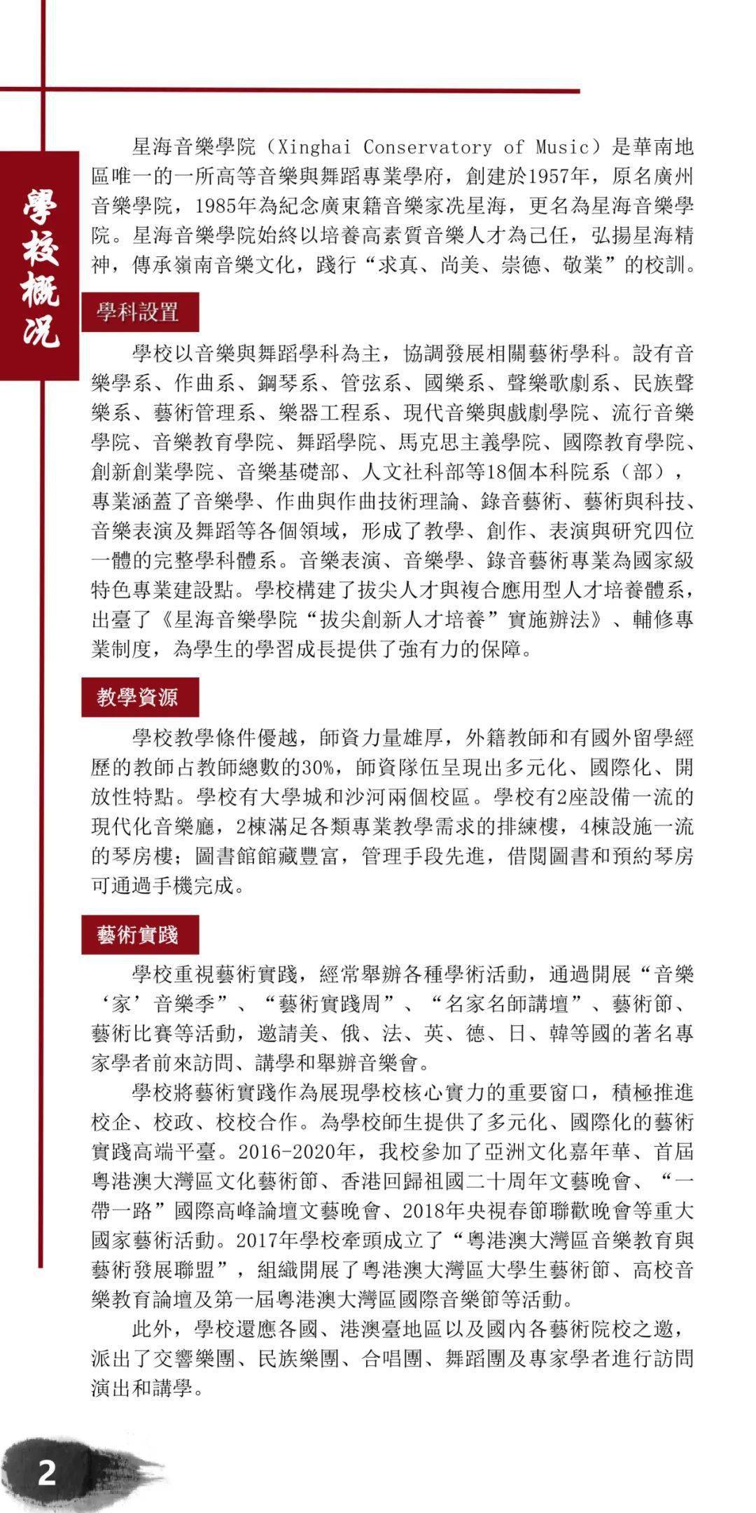 象牙塔外的博弈，南京大学澳门保送生背后的教育迁徙与身份重构