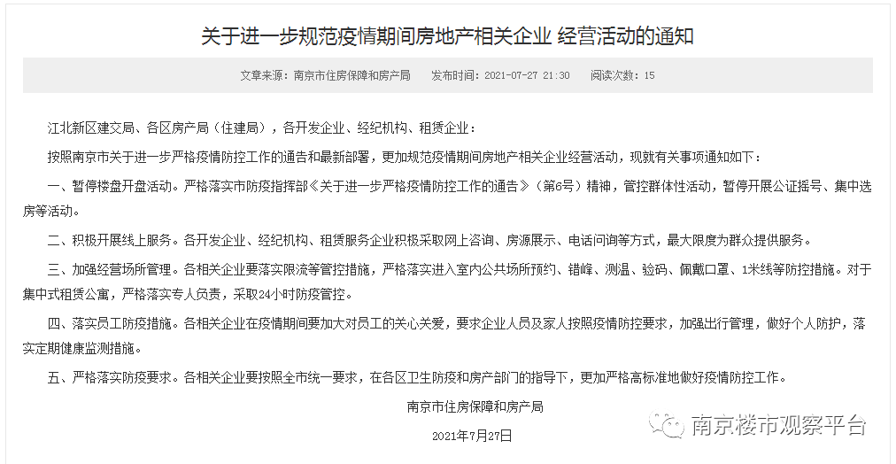 象牙塔的防疫悖论，疫情期间南京大学为何选择开放？