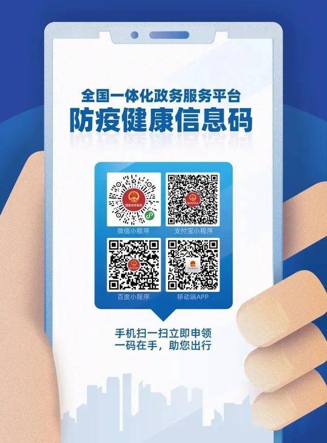 南京码与贵州防疫，疫情下的跨省流动密码