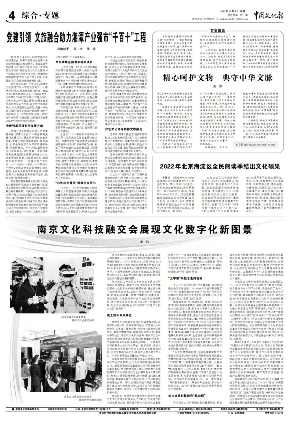 南京来陕人员，一场跨越千年的文化迁徙与身份重构