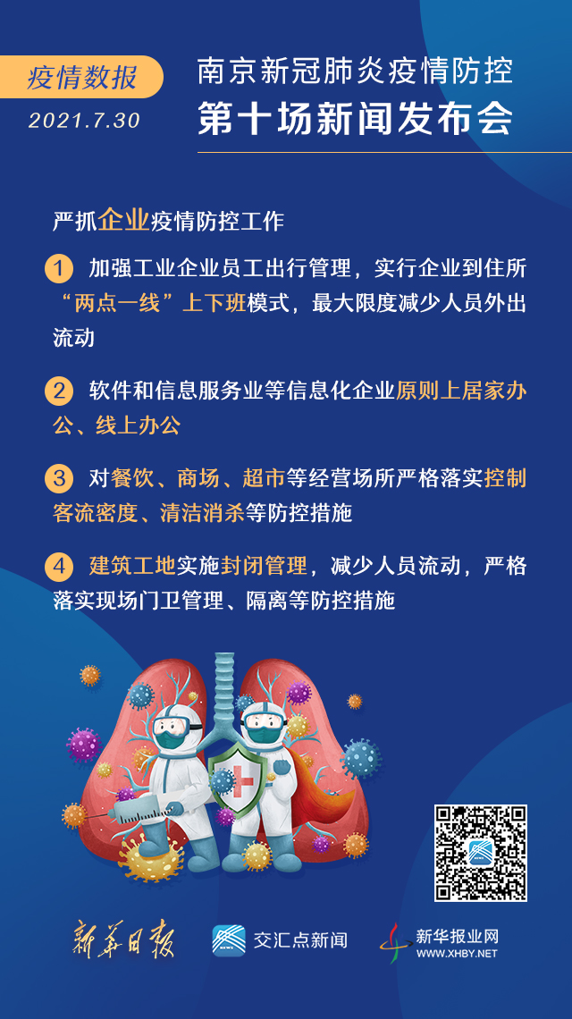 南京疫情转码政策，一场数字围城下的生存实验
