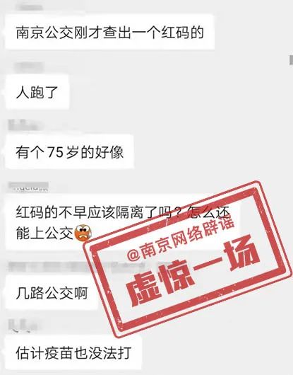 南京码在陕西，一场健康码背后的权力博弈与人性叩问