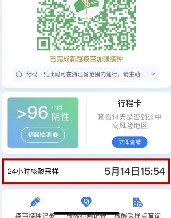 浙江健康码与南京健康码,同根同源还是各有千秋? 浙江健康码与南京健康码,同根同源还是各有千秋?