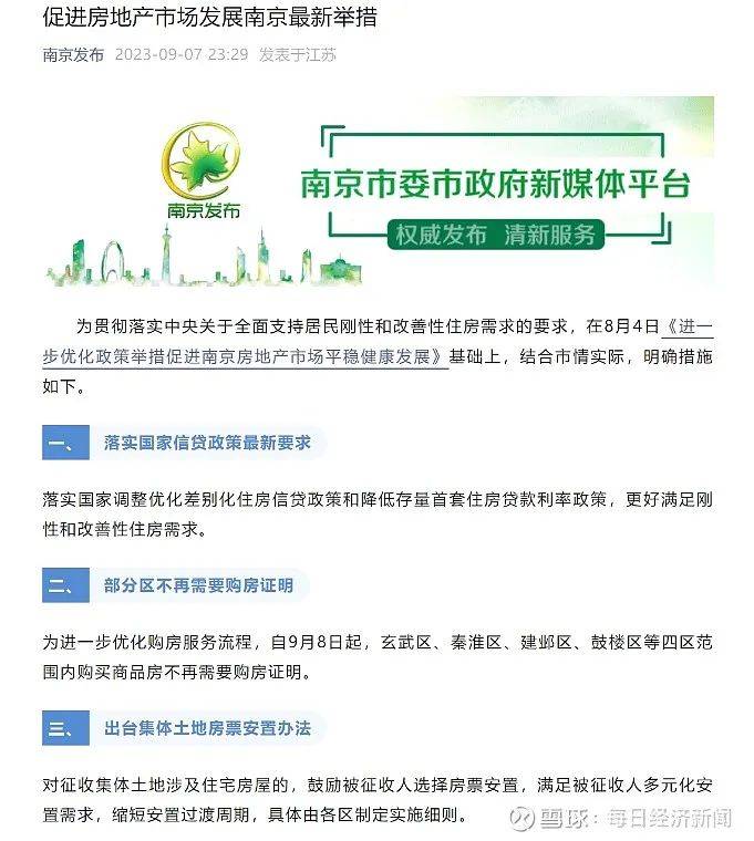 南京绿码去安徽要隔离吗？2023最新跨省防疫政策全解析