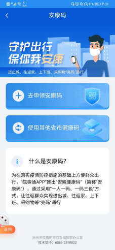 安徽健康码在南京能用吗？跨省互认背后的真相与实用指南